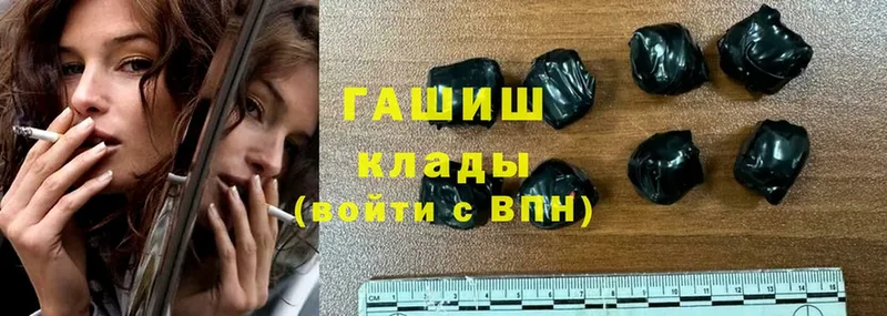 купить закладку  Каневская  ГАШИШ hashish 