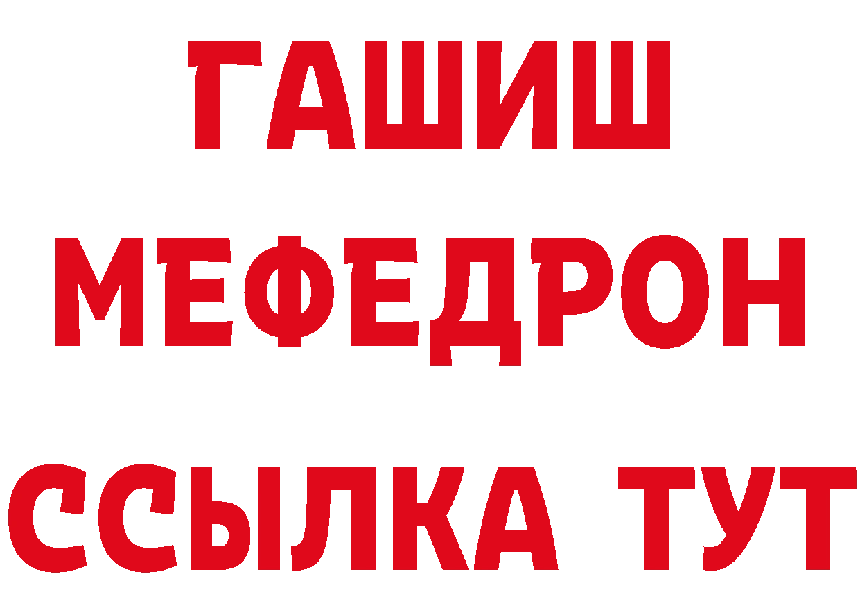 ТГК концентрат зеркало нарко площадка ОМГ ОМГ Каневская