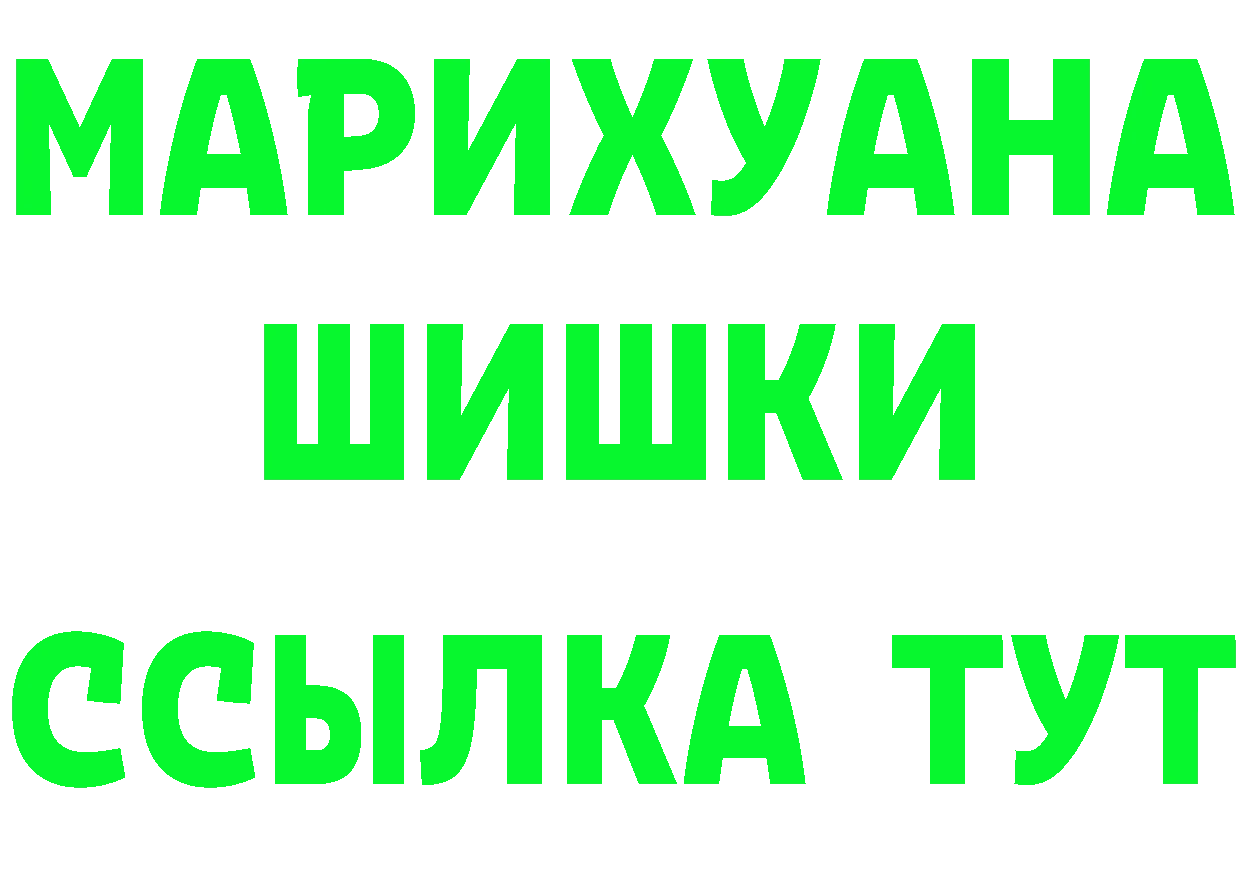 МАРИХУАНА конопля рабочий сайт сайты даркнета МЕГА Каневская